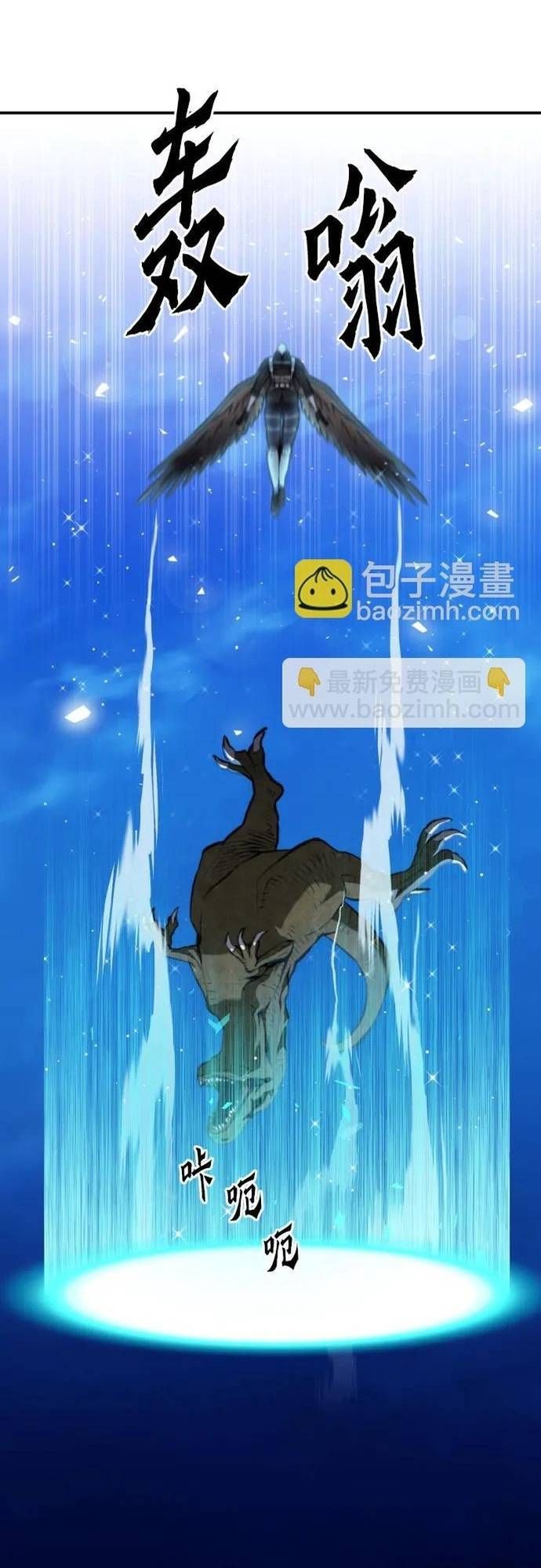 đọc truyện Druid Tại Ga Seoul - Người Hóa Thú Chương 169 ảnh 9 tại Thiên Thai Truyện