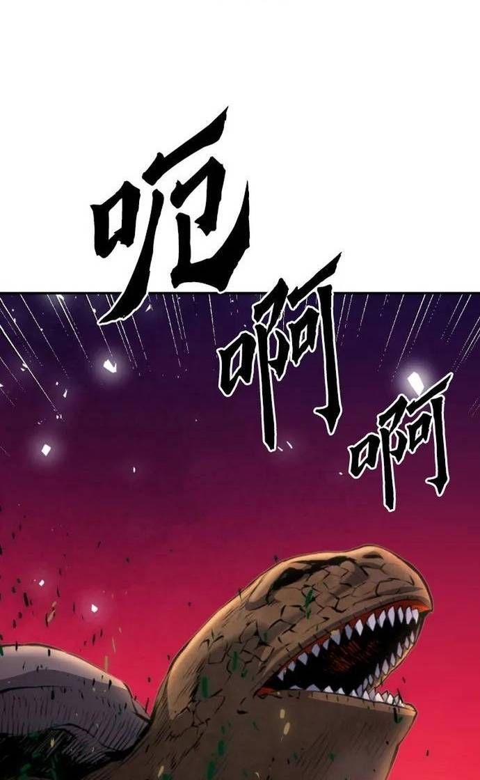 đọc truyện Druid Tại Ga Seoul - Người Hóa Thú Chương 169 ảnh 79 tại Thiên Thai Truyện