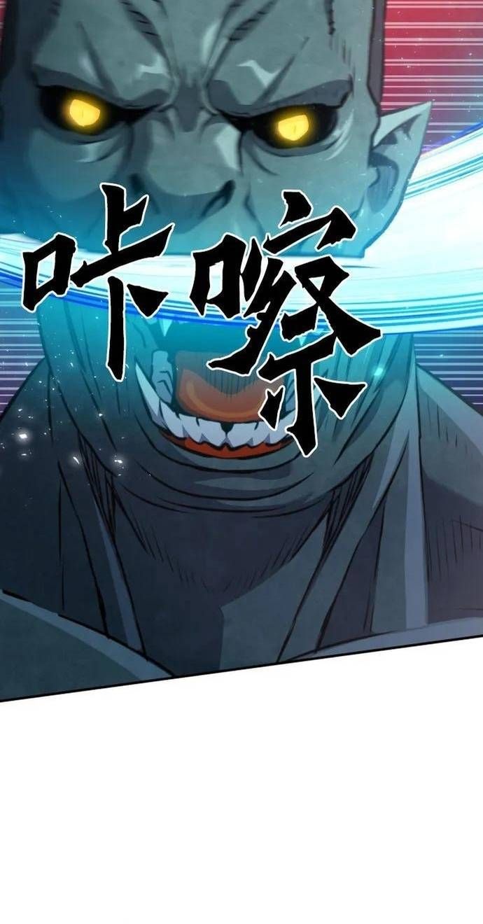 đọc truyện Druid Tại Ga Seoul - Người Hóa Thú Chương 170 ảnh 69 tại Thiên Thai Truyện