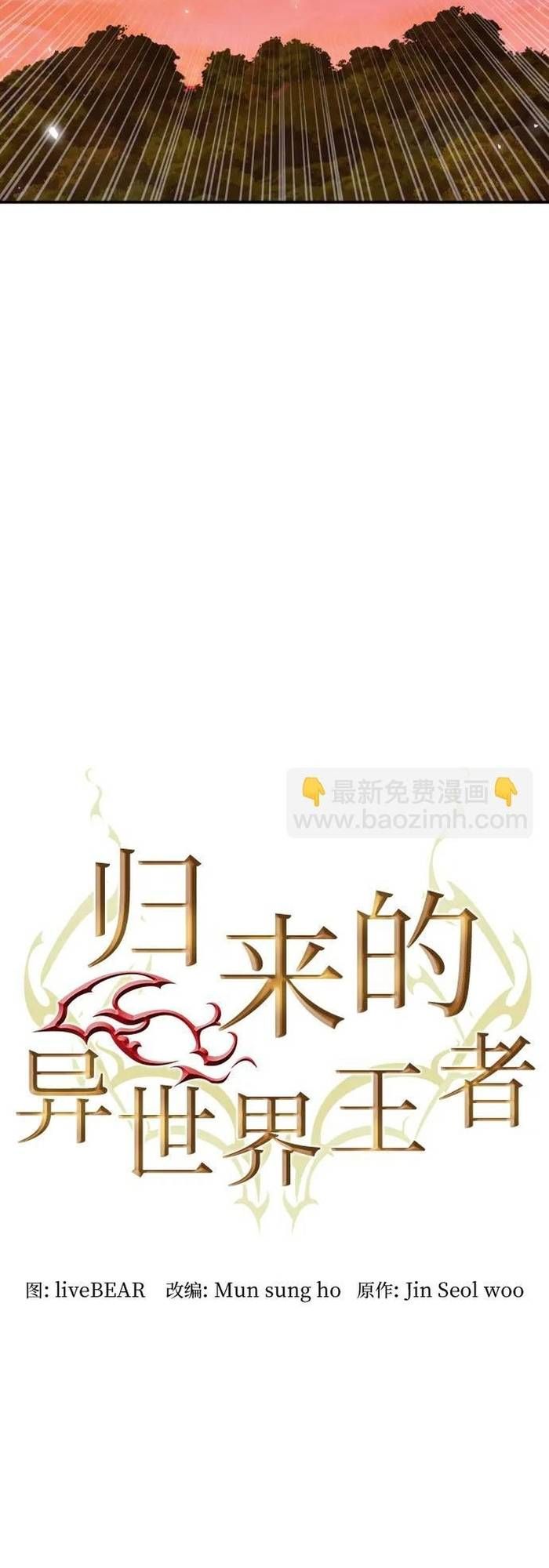 đọc truyện Druid Tại Ga Seoul - Người Hóa Thú Chương 171 ảnh 22 tại Thiên Thai Truyện