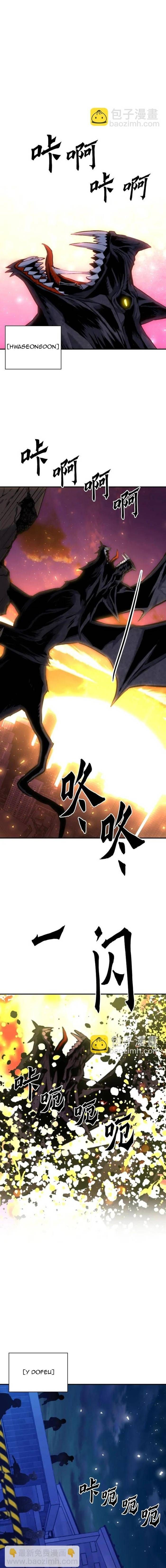 đọc truyện Druid Tại Ga Seoul - Người Hóa Thú Chương 183 ảnh 13 tại Thiên Thai Truyện