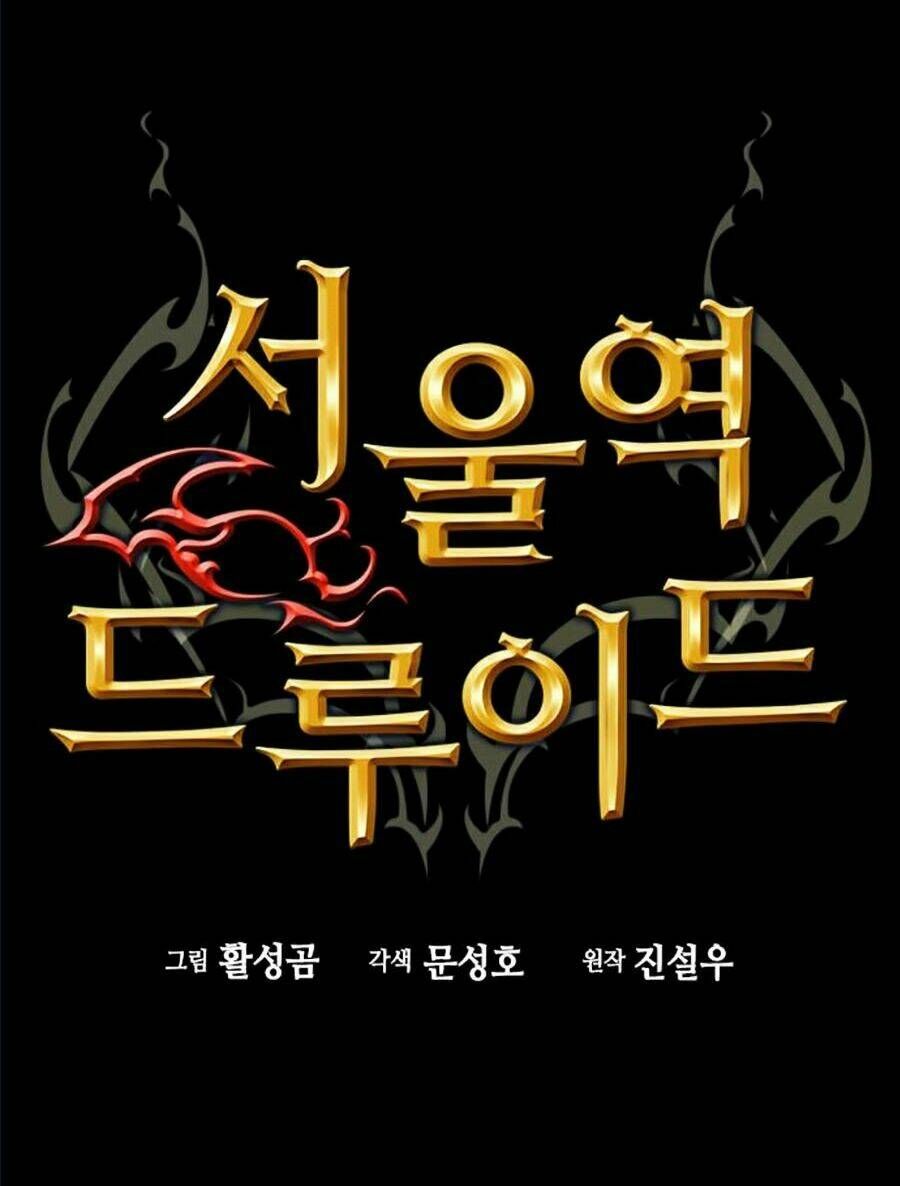 đọc truyện Druid Tại Ga Seoul - Người Hóa Thú Chương 2 ảnh 4 tại Thiên Thai Truyện