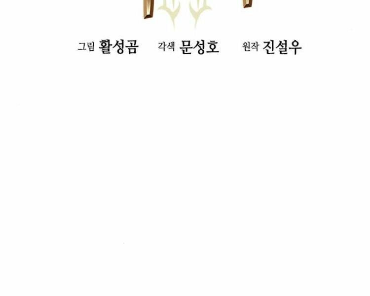 đọc truyện Druid Tại Ga Seoul - Người Hóa Thú Chương 23 ảnh 36 tại Thiên Thai Truyện