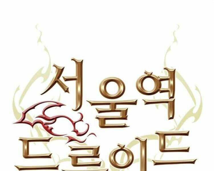 đọc truyện Druid Tại Ga Seoul - Người Hóa Thú Chương 25 ảnh 14 tại Thiên Thai Truyện