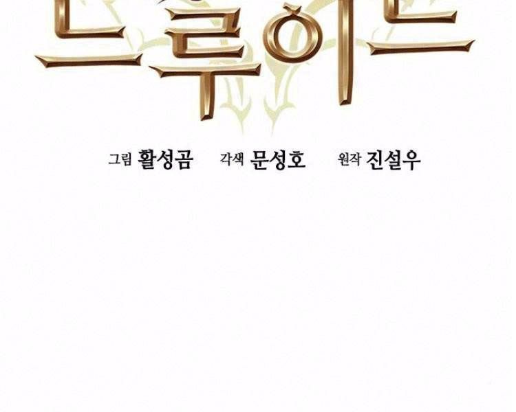 đọc truyện Druid Tại Ga Seoul - Người Hóa Thú Chương 28 ảnh 4 tại Thiên Thai Truyện