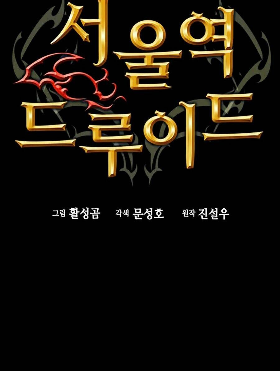 đọc truyện Druid Tại Ga Seoul - Người Hóa Thú Chương 3 ảnh 4 tại Thiên Thai Truyện