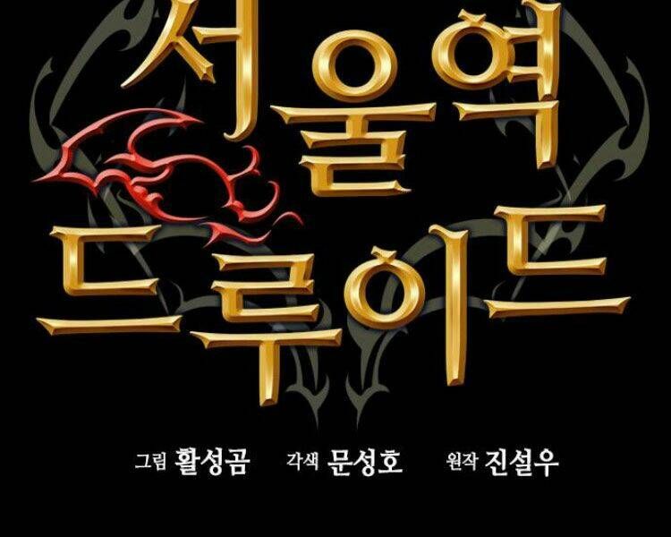 đọc truyện Druid Tại Ga Seoul - Người Hóa Thú Chương 30 ảnh 116 tại Thiên Thai Truyện