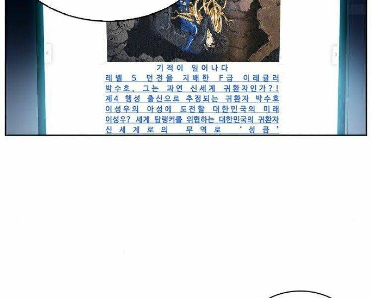 đọc truyện Druid Tại Ga Seoul - Người Hóa Thú Chương 31 ảnh 142 tại Thiên Thai Truyện