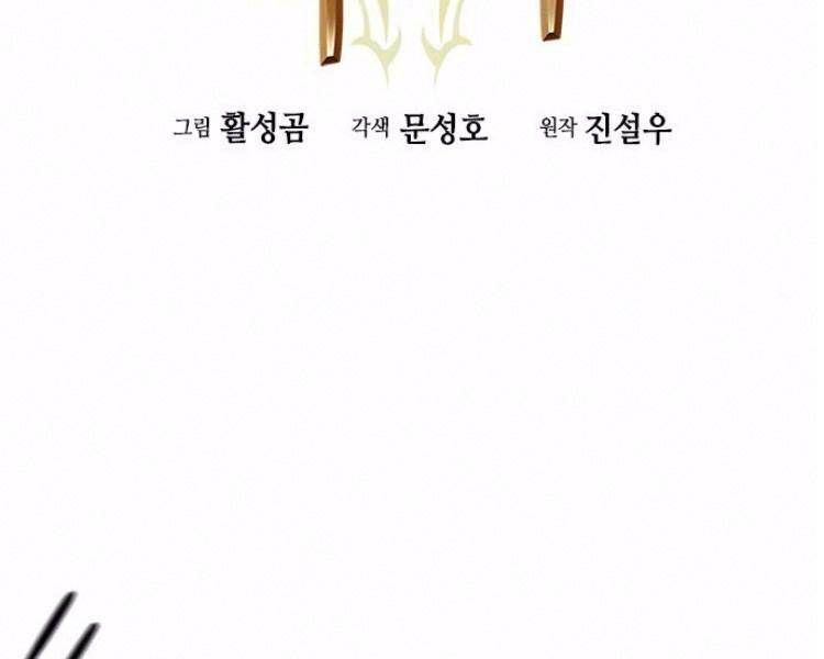 đọc truyện Druid Tại Ga Seoul - Người Hóa Thú Chương 31 ảnh 4 tại Thiên Thai Truyện