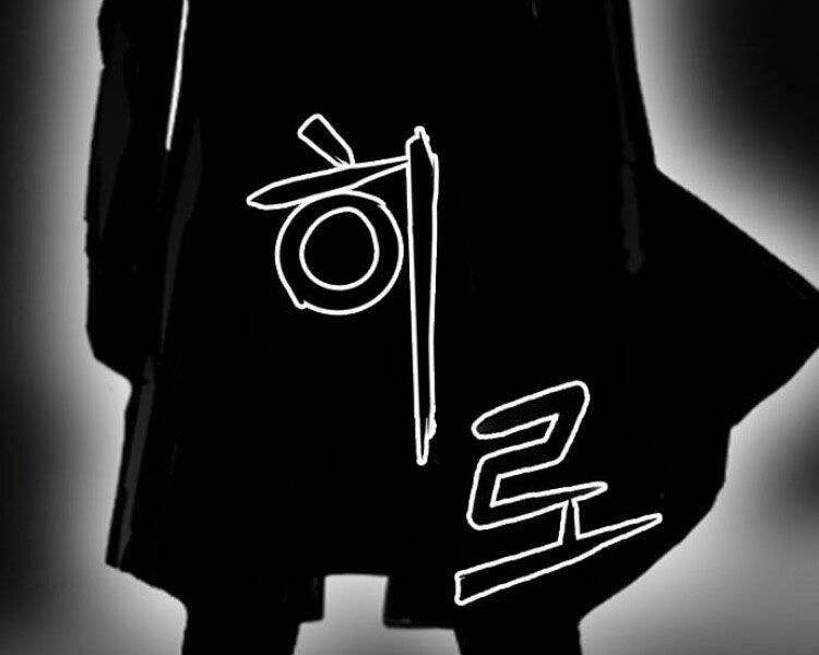 đọc truyện Druid Tại Ga Seoul - Người Hóa Thú Chương 31 ảnh 216 tại Thiên Thai Truyện