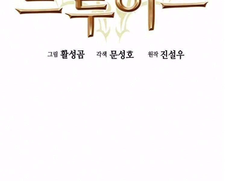 đọc truyện Druid Tại Ga Seoul - Người Hóa Thú Chương 32 ảnh 4 tại Thiên Thai Truyện