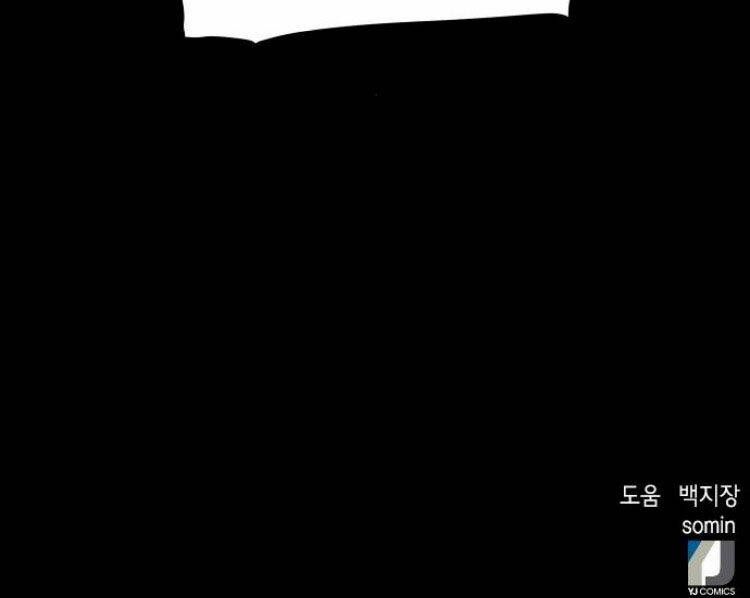 đọc truyện Druid Tại Ga Seoul - Người Hóa Thú Chương 33 ảnh 237 tại Thiên Thai Truyện