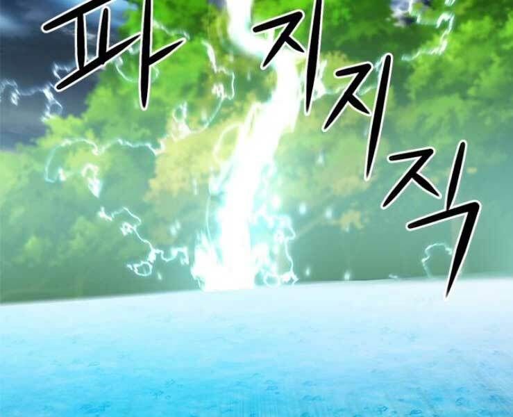 đọc truyện Druid Tại Ga Seoul - Người Hóa Thú Chương 36 ảnh 17 tại Thiên Thai Truyện