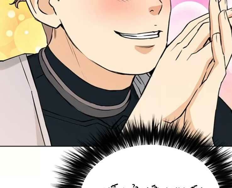 đọc truyện Druid Tại Ga Seoul - Người Hóa Thú Chương 36 ảnh 209 tại Thiên Thai Truyện