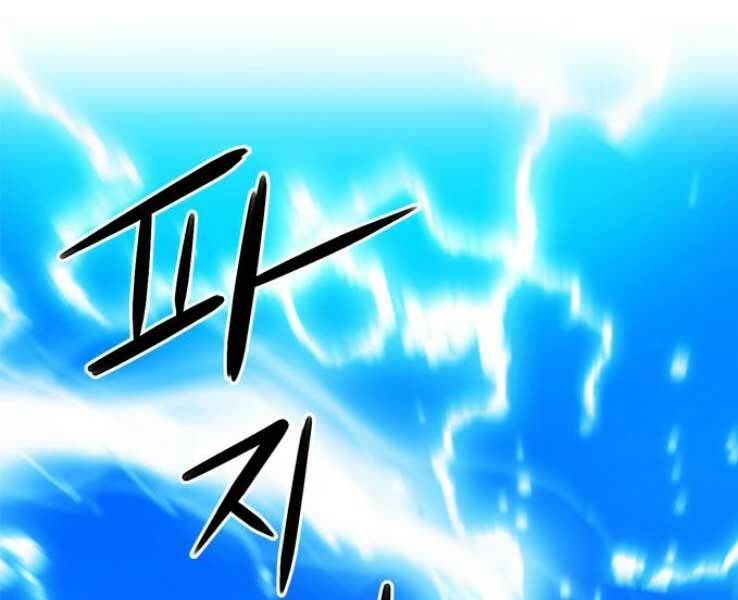 đọc truyện Druid Tại Ga Seoul - Người Hóa Thú Chương 36 ảnh 235 tại Thiên Thai Truyện