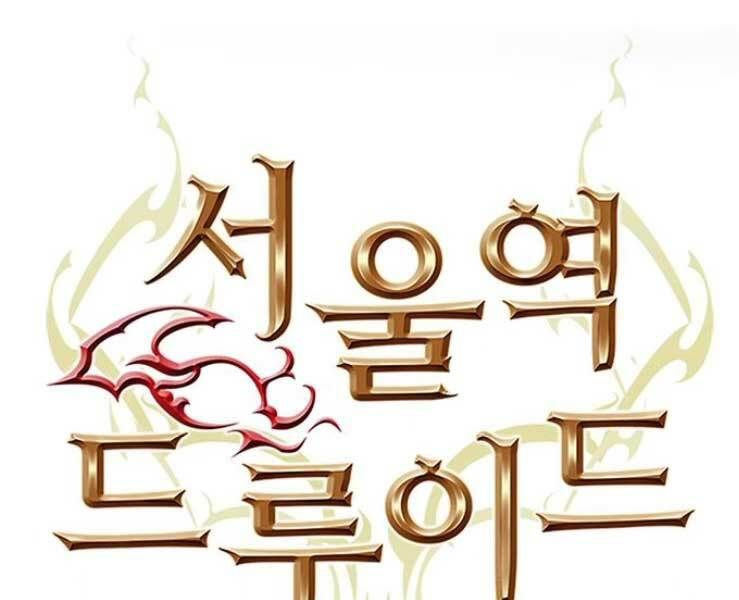 đọc truyện Druid Tại Ga Seoul - Người Hóa Thú Chương 36 ảnh 26 tại Thiên Thai Truyện