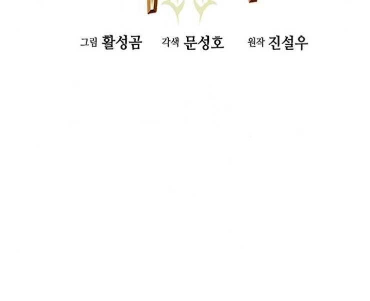 đọc truyện Druid Tại Ga Seoul - Người Hóa Thú Chương 36 ảnh 27 tại Thiên Thai Truyện