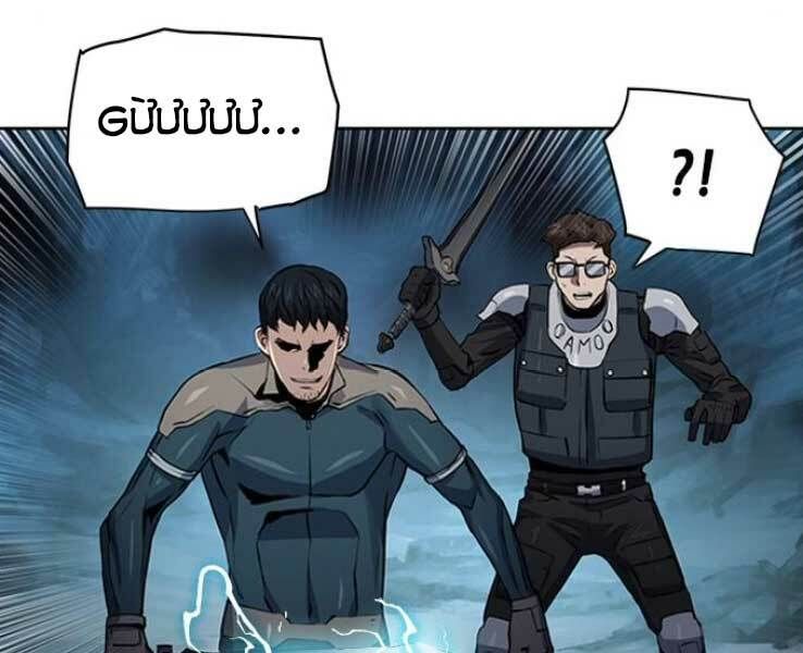 đọc truyện Druid Tại Ga Seoul - Người Hóa Thú Chương 36 ảnh 266 tại Thiên Thai Truyện