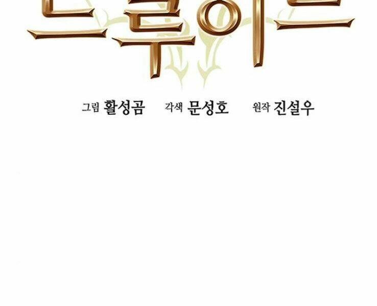 đọc truyện Druid Tại Ga Seoul - Người Hóa Thú Chương 37 ảnh 17 tại Thiên Thai Truyện