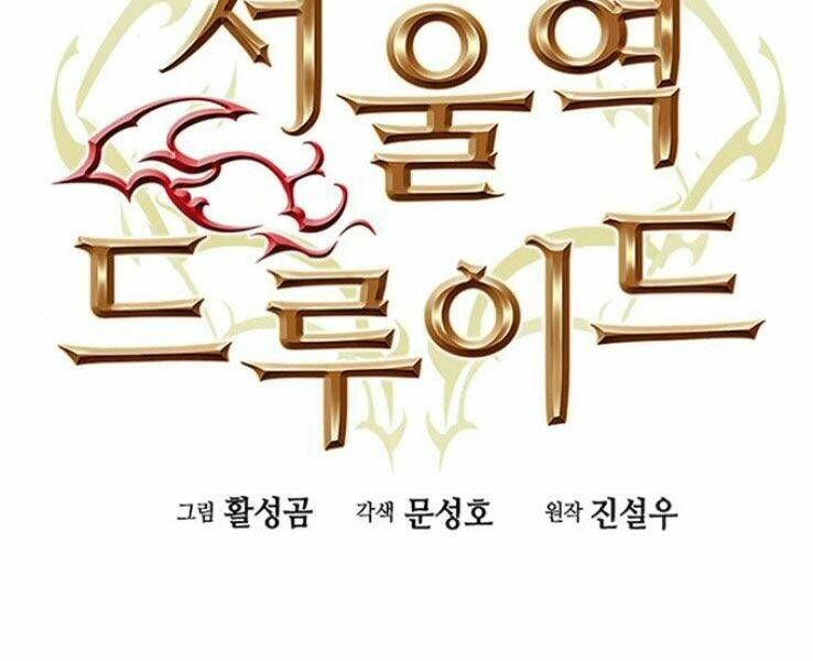 đọc truyện Druid Tại Ga Seoul - Người Hóa Thú Chương 38 ảnh 45 tại Thiên Thai Truyện