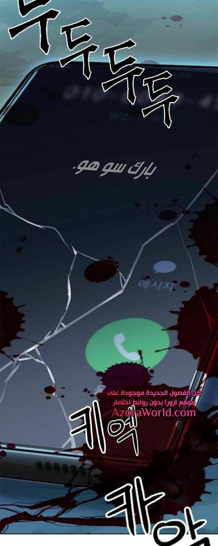 đọc truyện Druid Tại Ga Seoul - Người Hóa Thú Chương 42 ảnh 5 tại Thiên Thai Truyện