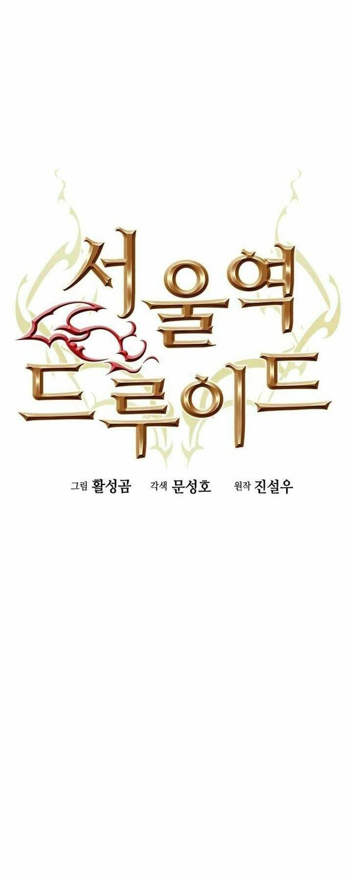 đọc truyện Druid Tại Ga Seoul - Người Hóa Thú Chương 43 ảnh 14 tại Thiên Thai Truyện