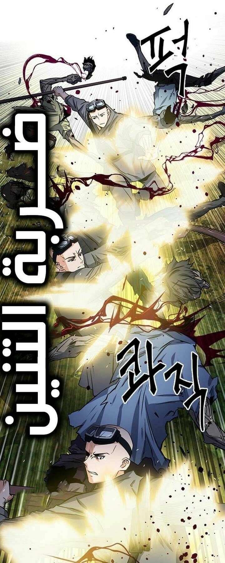 đọc truyện Druid Tại Ga Seoul - Người Hóa Thú Chương 43 ảnh 41 tại Thiên Thai Truyện