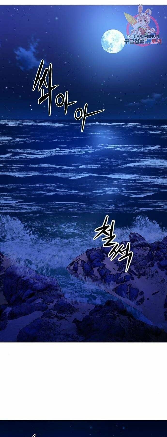 đọc truyện Druid Tại Ga Seoul - Người Hóa Thú Chương 56 ảnh 3 tại Thiên Thai Truyện