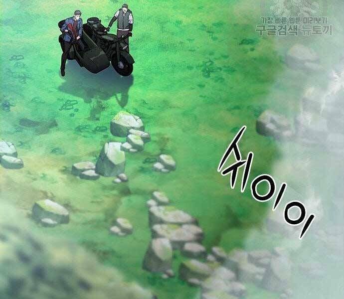 đọc truyện Druid Tại Ga Seoul - Người Hóa Thú Chương 57 ảnh 229 tại Thiên Thai Truyện