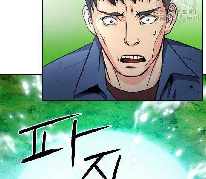 đọc truyện Druid Tại Ga Seoul - Người Hóa Thú Chương 57 ảnh 236 tại Thiên Thai Truyện