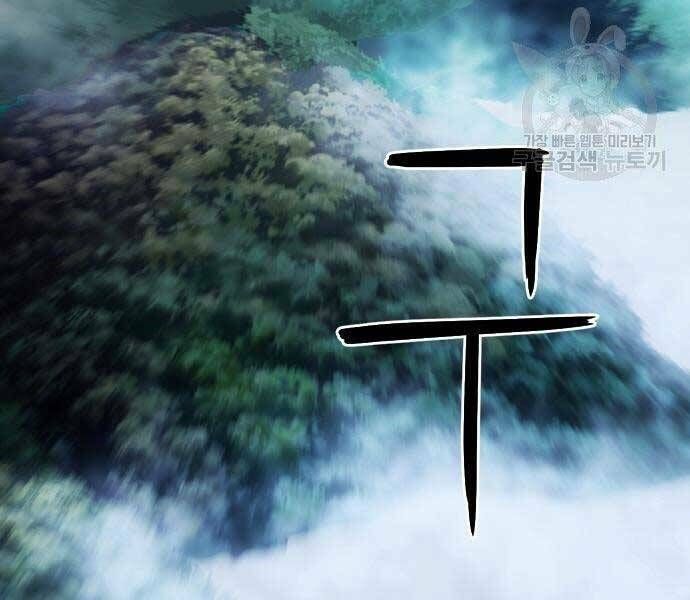 đọc truyện Druid Tại Ga Seoul - Người Hóa Thú Chương 57 ảnh 5 tại Thiên Thai Truyện