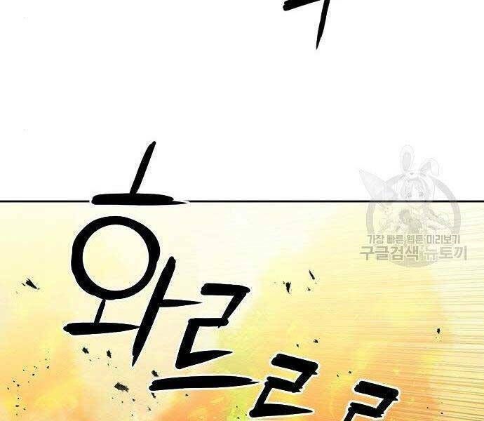 đọc truyện Druid Tại Ga Seoul - Người Hóa Thú Chương 57 ảnh 32 tại Thiên Thai Truyện