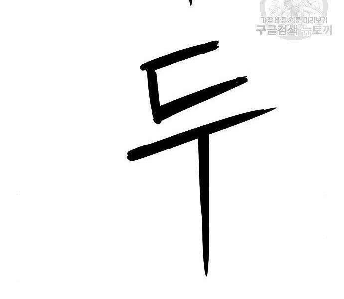 đọc truyện Druid Tại Ga Seoul - Người Hóa Thú Chương 57 ảnh 43 tại Thiên Thai Truyện