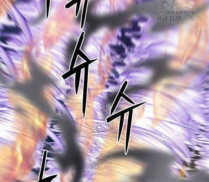 đọc truyện Druid Tại Ga Seoul - Người Hóa Thú Chương 57 ảnh 86 tại Thiên Thai Truyện