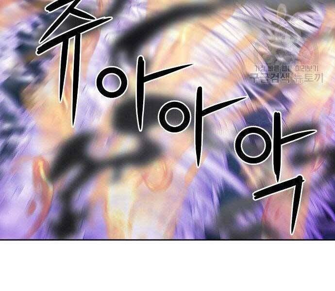 đọc truyện Druid Tại Ga Seoul - Người Hóa Thú Chương 57 ảnh 87 tại Thiên Thai Truyện