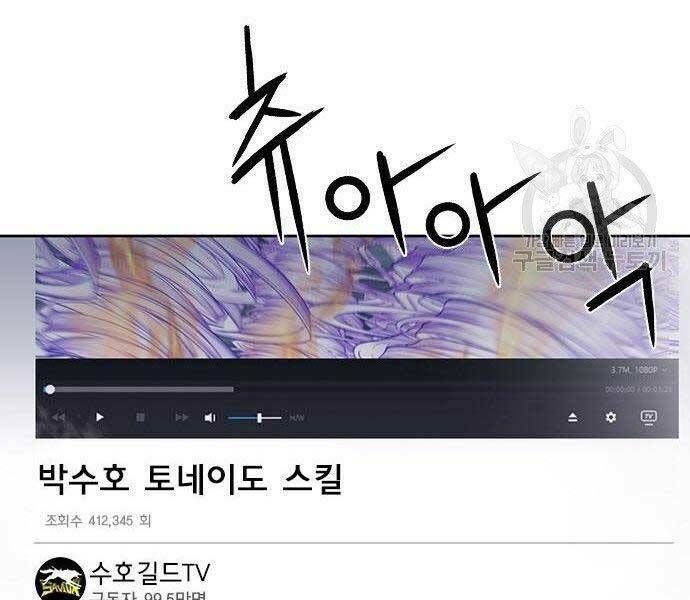 đọc truyện Druid Tại Ga Seoul - Người Hóa Thú Chương 57 ảnh 88 tại Thiên Thai Truyện