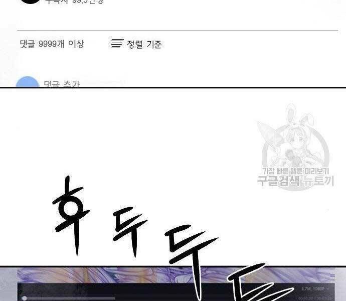 đọc truyện Druid Tại Ga Seoul - Người Hóa Thú Chương 57 ảnh 89 tại Thiên Thai Truyện