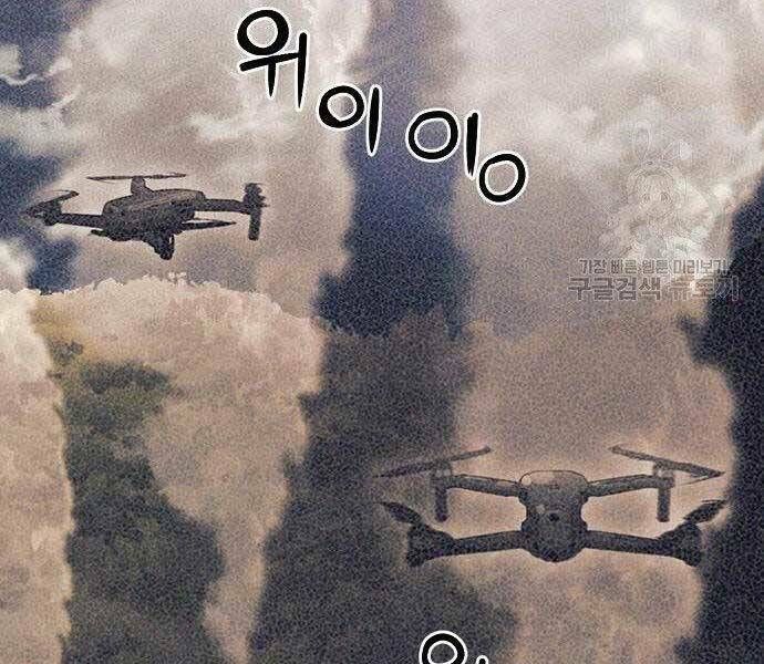 đọc truyện Druid Tại Ga Seoul - Người Hóa Thú Chương 57 ảnh 95 tại Thiên Thai Truyện