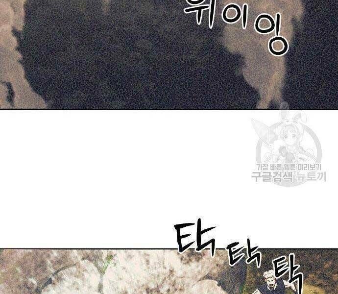 đọc truyện Druid Tại Ga Seoul - Người Hóa Thú Chương 57 ảnh 96 tại Thiên Thai Truyện