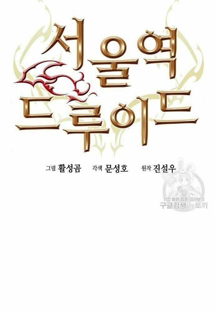 đọc truyện Druid Tại Ga Seoul - Người Hóa Thú Chương 58 ảnh 9 tại Thiên Thai Truyện