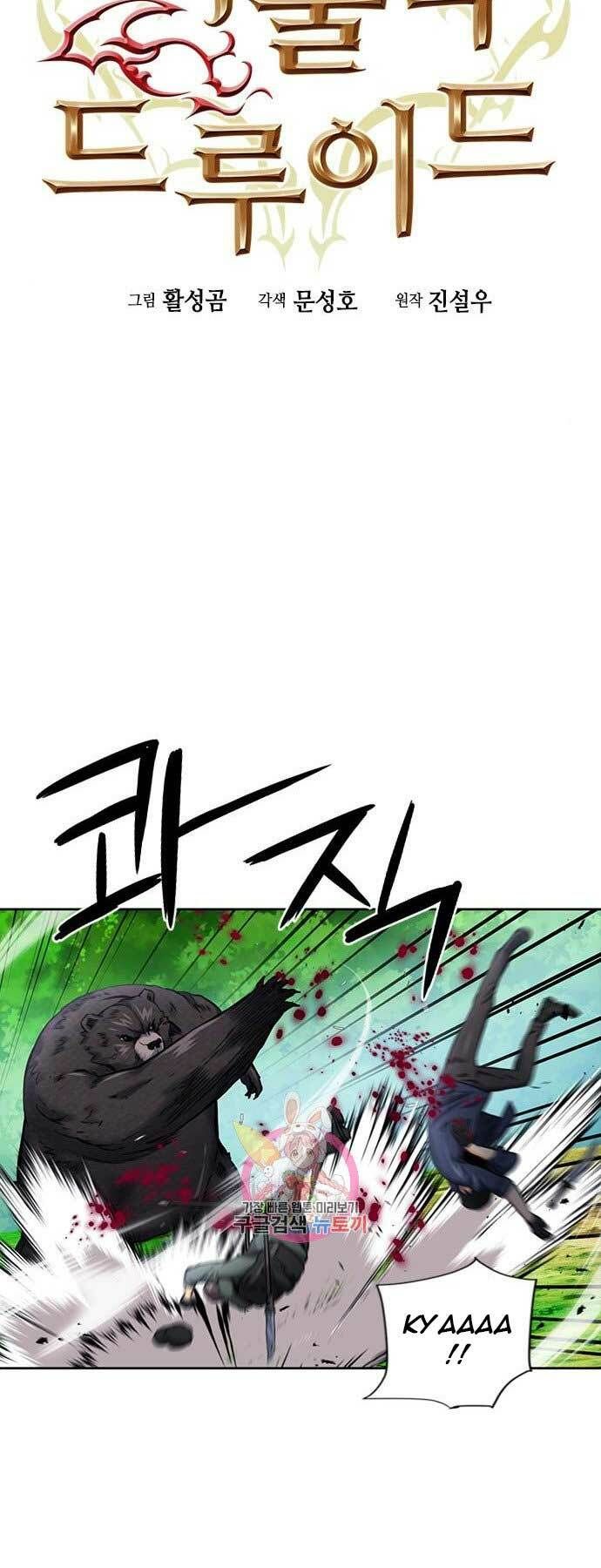 đọc truyện Druid Tại Ga Seoul - Người Hóa Thú Chương 59 ảnh 10 tại Thiên Thai Truyện