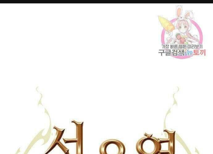 đọc truyện Druid Tại Ga Seoul - Người Hóa Thú Chương 61 ảnh 3 tại Thiên Thai Truyện