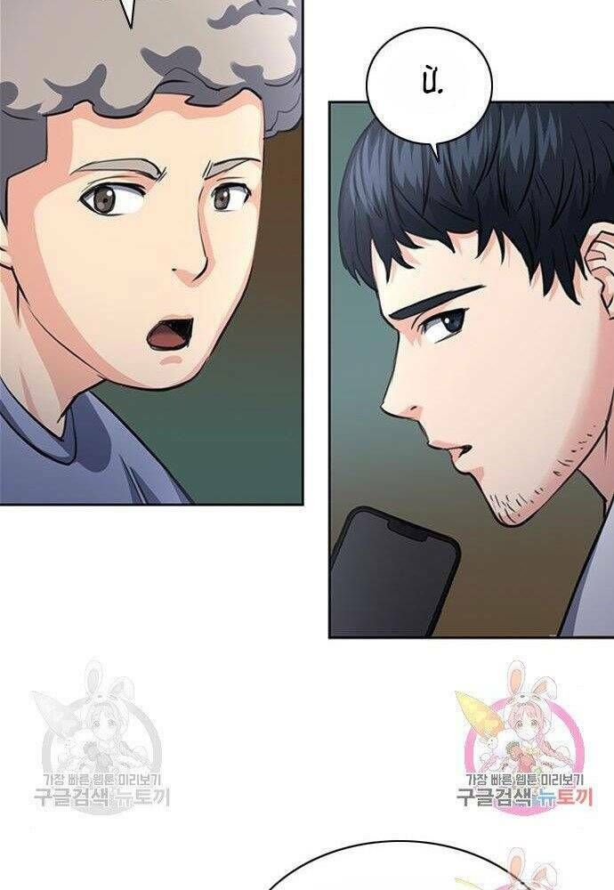 đọc truyện Druid Tại Ga Seoul - Người Hóa Thú Chương 61 ảnh 13 tại Thiên Thai Truyện