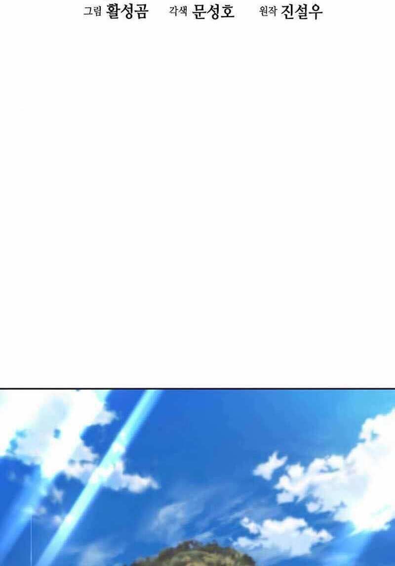 đọc truyện Druid Tại Ga Seoul - Người Hóa Thú Chương 69 ảnh 8 tại Thiên Thai Truyện