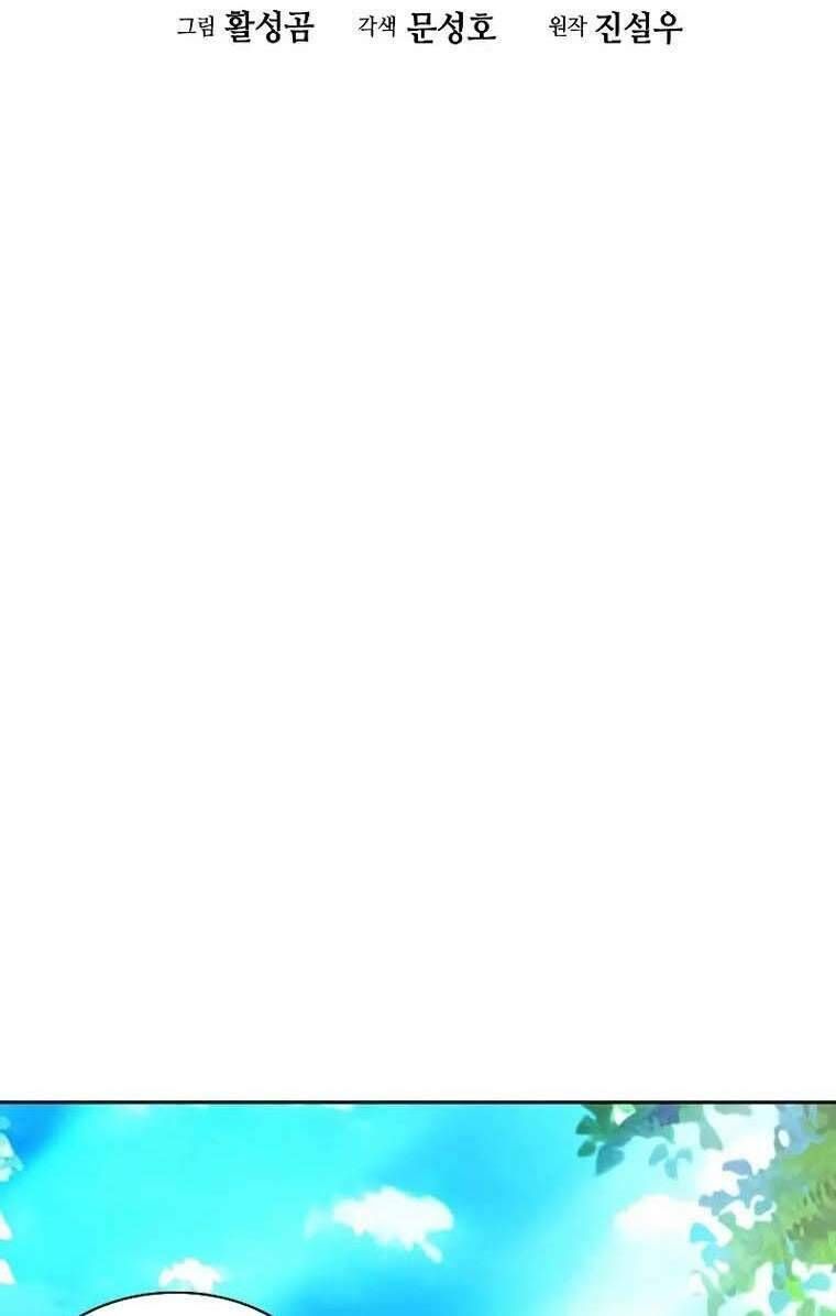 đọc truyện Druid Tại Ga Seoul - Người Hóa Thú Chương 79 ảnh 14 tại Thiên Thai Truyện