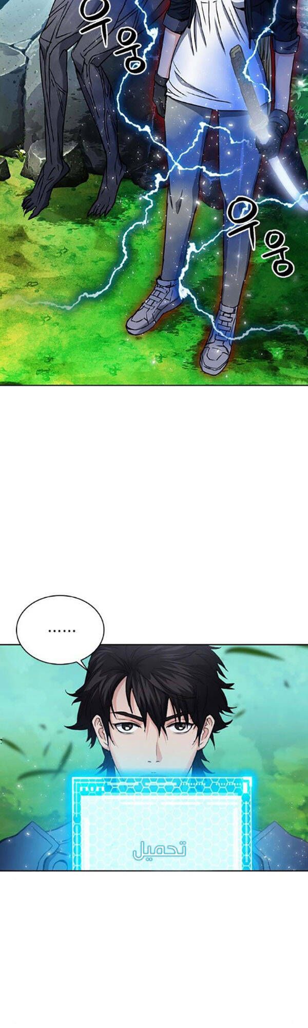 đọc truyện Druid Tại Ga Seoul - Người Hóa Thú Chương 91 ảnh 38 tại Thiên Thai Truyện