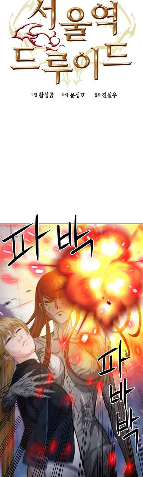 đọc truyện Druid Tại Ga Seoul - Người Hóa Thú Chương 91 ảnh 8 tại Thiên Thai Truyện