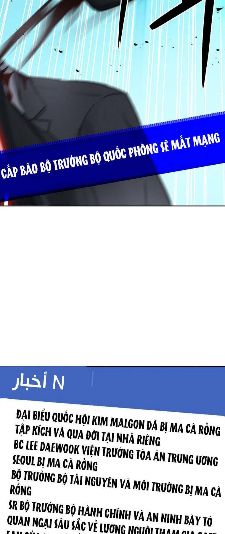 đọc truyện Druid Tại Ga Seoul - Người Hóa Thú Chương 94 ảnh 76 tại Thiên Thai Truyện