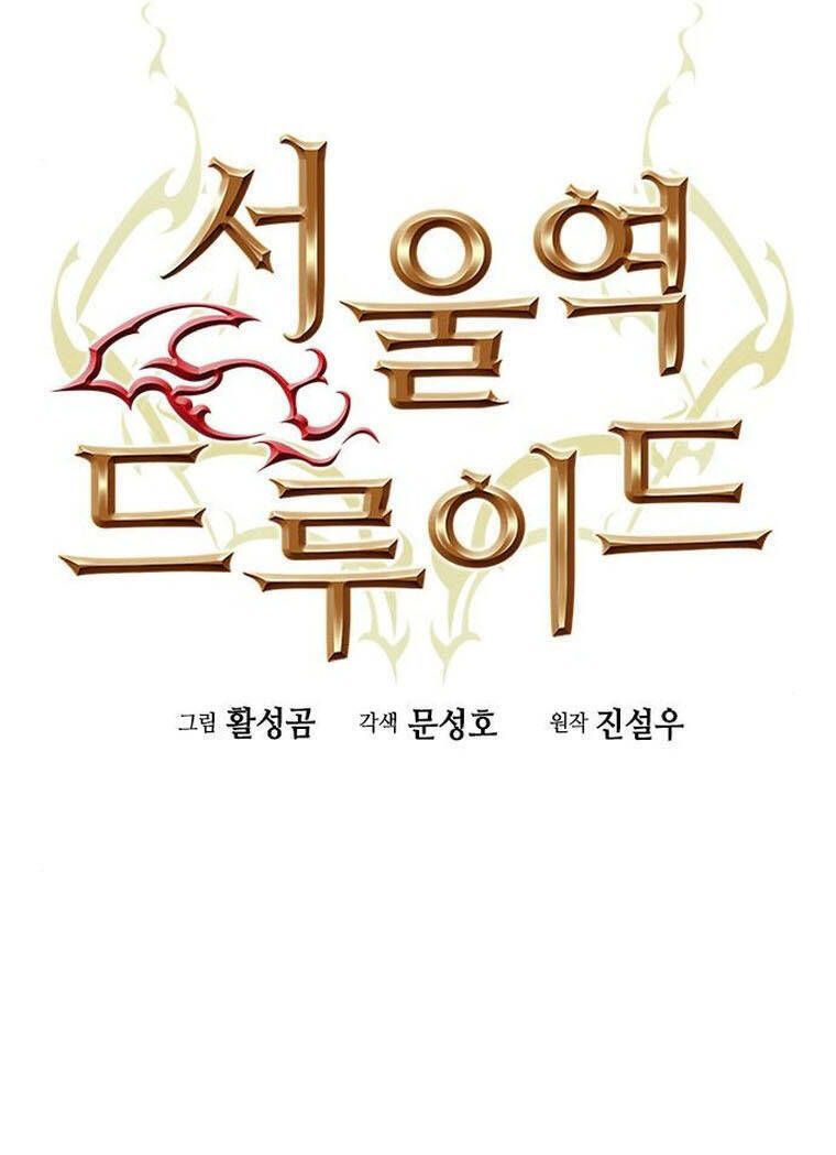 đọc truyện Druid Tại Ga Seoul - Người Hóa Thú Chương 94 ảnh 11 tại Thiên Thai Truyện