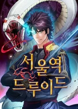 đọc truyện Druid Tại Ga Seoul - Người Hóa Thú Thiên Thai Truyện